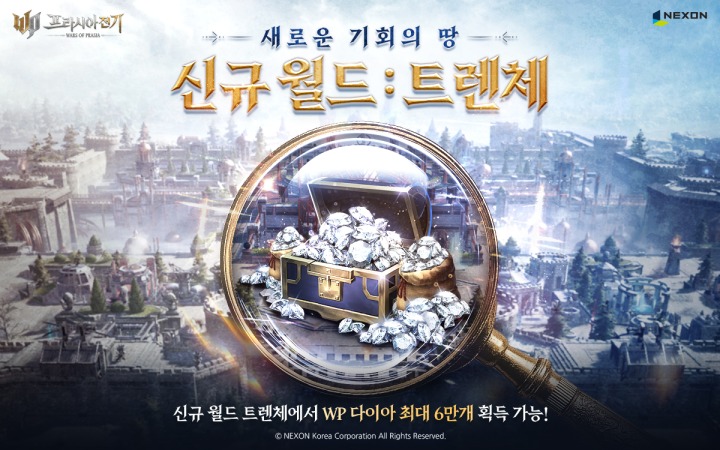 프라시아 이미지