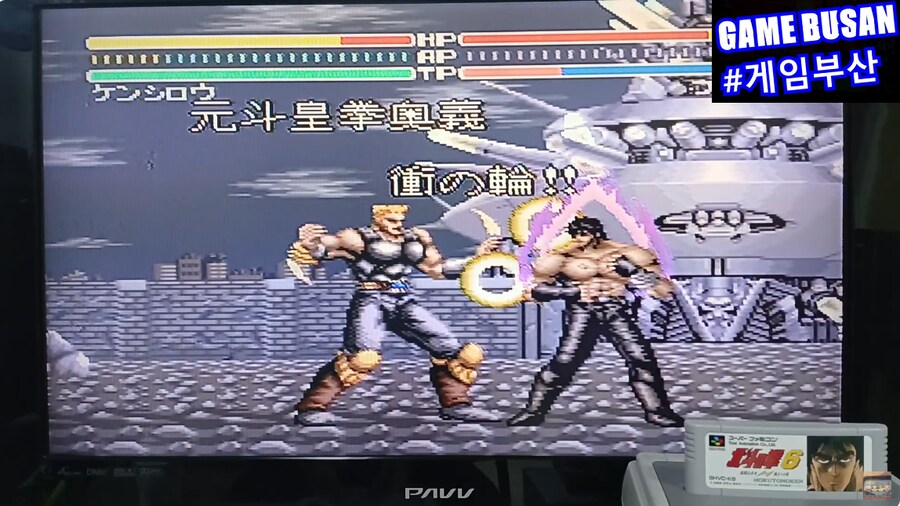 레트로 게임부산 SFC 북두의 권 6 北斗の拳 6 激闘伝承拳 覇王への道_16.png