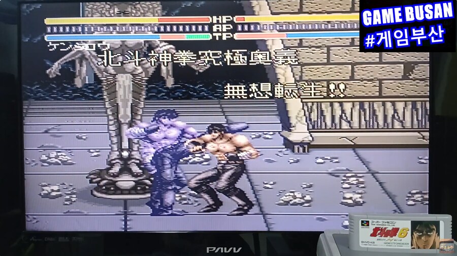 레트로 게임부산 SFC 북두의 권 6 北斗の拳 6 激闘伝承拳 覇王への道_21.png