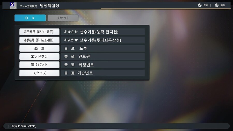 프로야구 스피리츠 2024-2025 팀에디트 해석_8.jpg