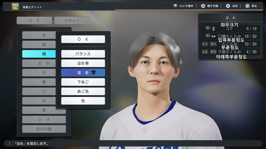 프로야구 스피리츠 2024-2025 선수설정(외모.폼) 해석 01_17.jpg