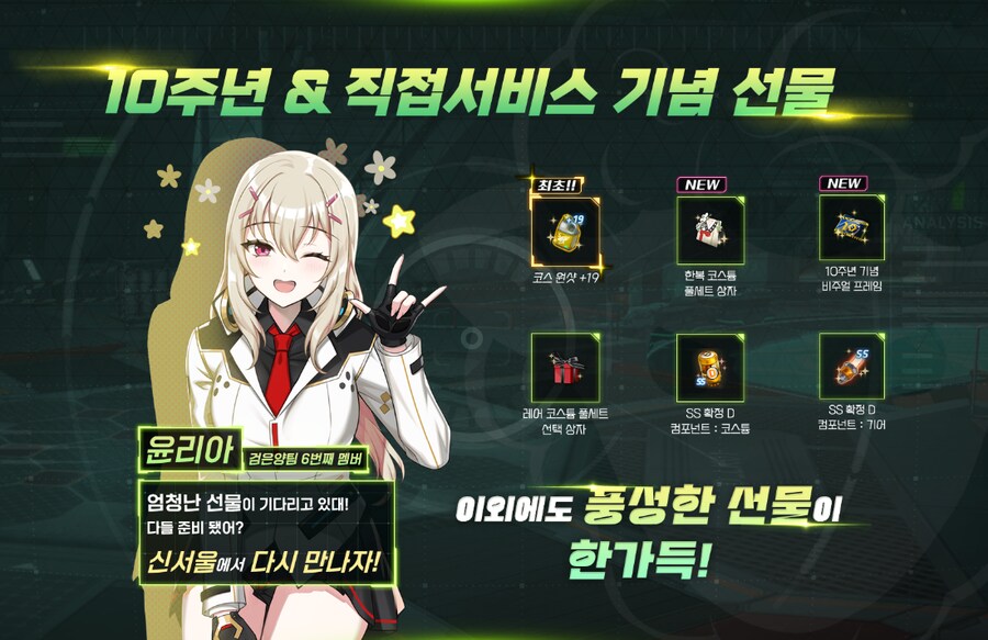 [클로저스]클로저스 서비스 이관 및 10주년 행사 알림_4.png