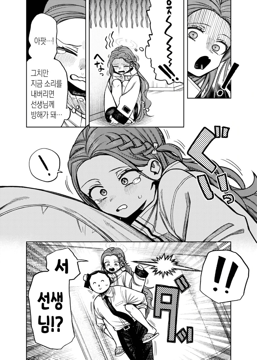 블루아카) 선생님이랑 놀고싶은 유즈.jpg_3.png