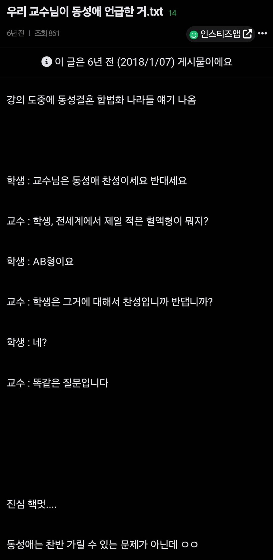 동성애는 찬반의 문제가 아니라니 튀어나온 사람.JPG_1.jpg