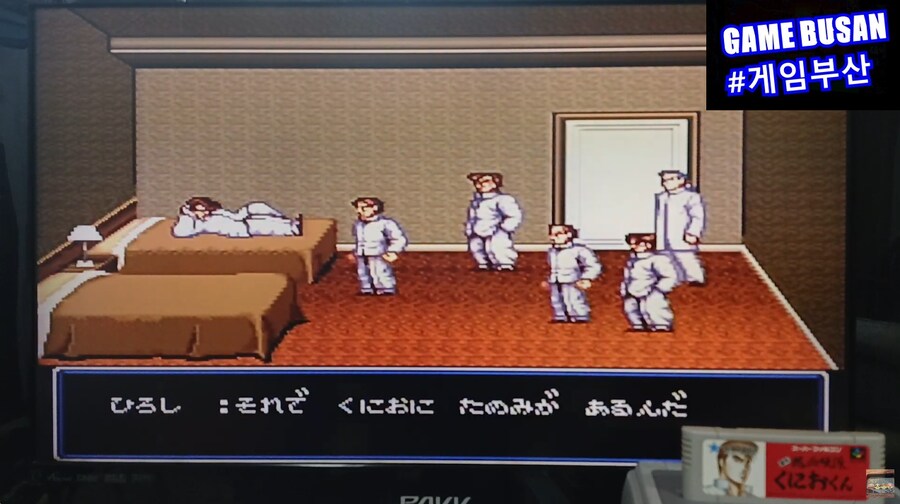 레트로 게임부산 SFC 초대열혈경파 쿠니오군 1992 (初代熱血硬派くにおくん)_10.png