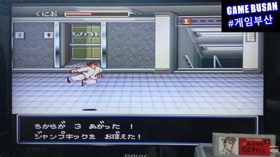 레트로 게임부산 SFC 초대열혈경파 쿠니오군 1992 (初代熱血硬派くにおくん)_14.png