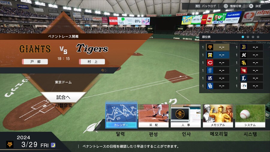 프로야구 스피리츠 2024-2025 페넌트모드 해석 01_1.jpg