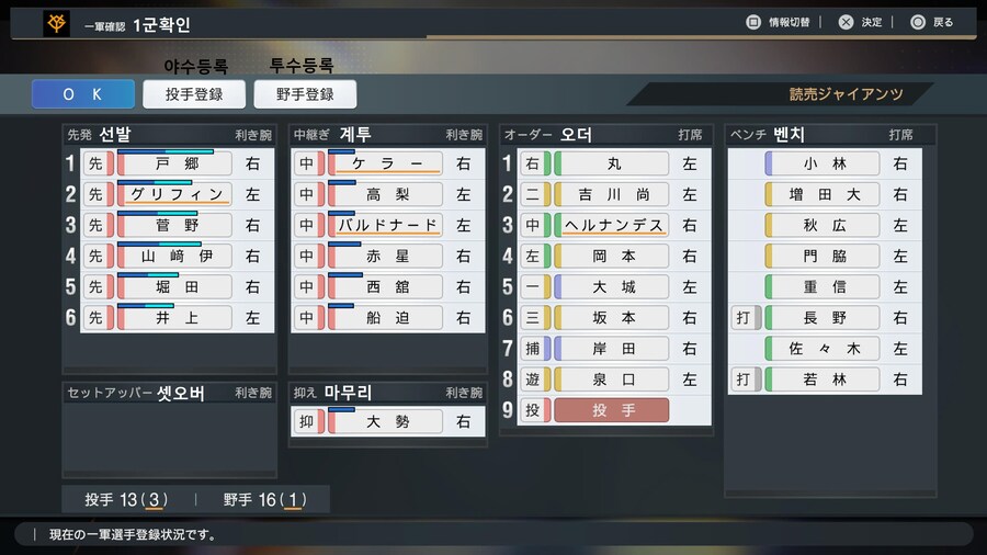 프로야구 스피리츠 2024-2025 페넌트모드 해석 01_4.jpg