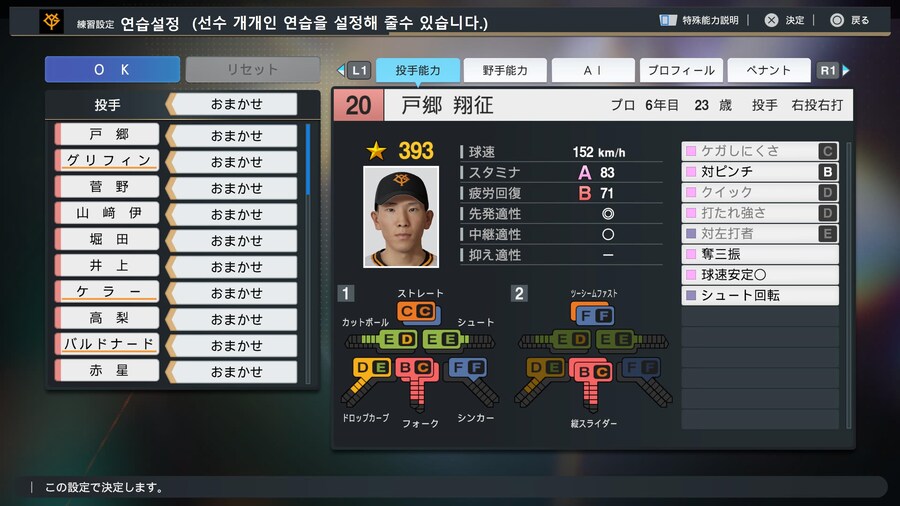 프로야구 스피리츠 2024-2025 페넌트모드 해석 01_6.jpg