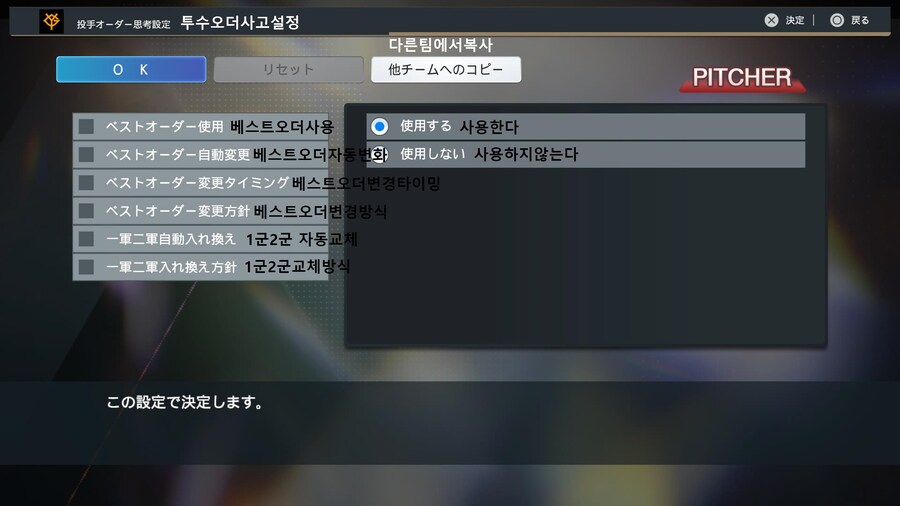 프로야구 스피리츠 2024-2025 페넌트모드 해석 01_8.jpg
