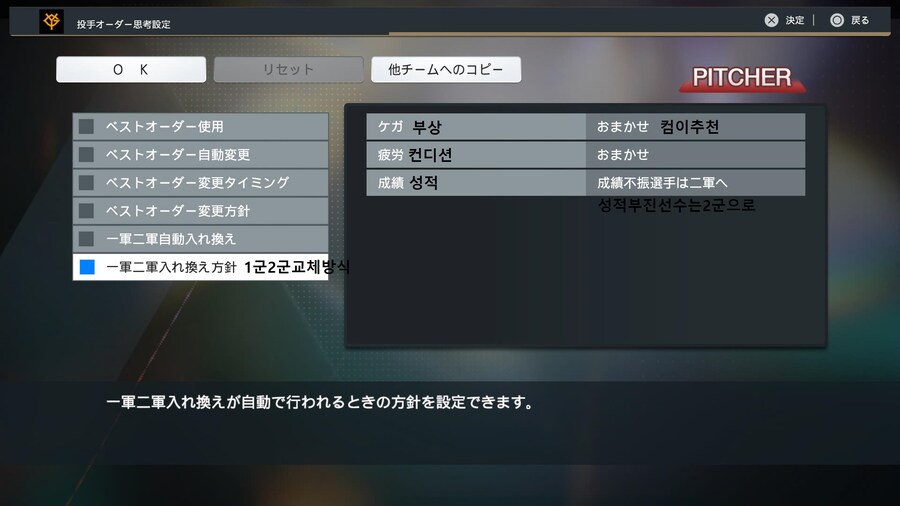 프로야구 스피리츠 2024-2025 페넌트모드 해석 01_13.jpg