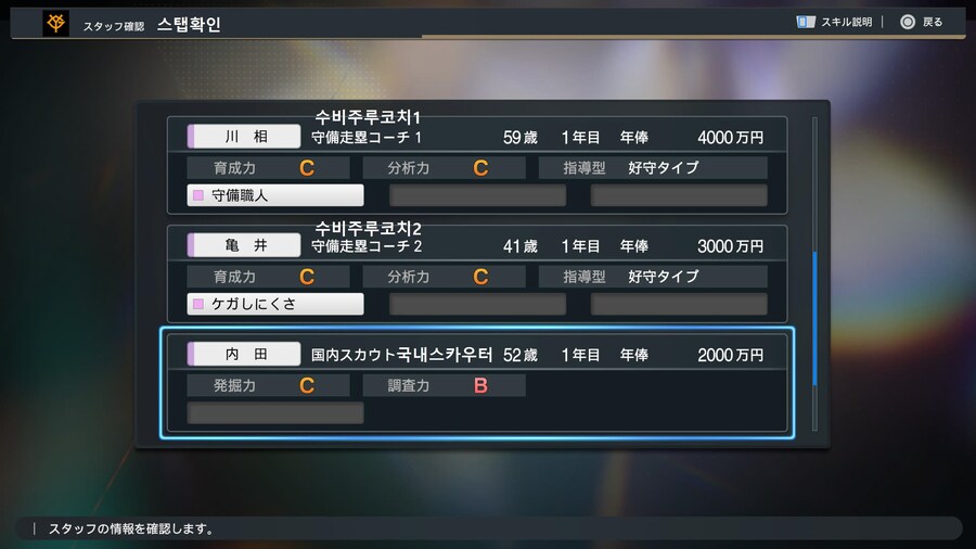 프로야구 스피리츠 2024-2025 페넌트모드해석 02_4.jpg