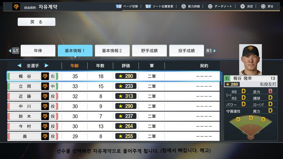 프로야구 스피리츠 2024-2025 페넌트모드해석 03_2.jpg