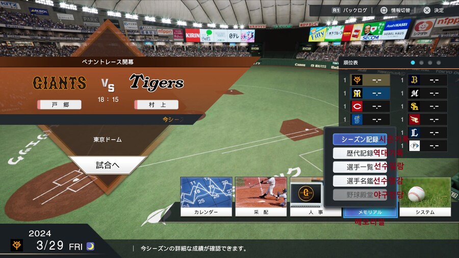 프로야구 스피리츠 2024-2025 페넌트모드해석 03_3.jpg