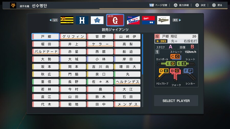 프로야구 스피리츠 2024-2025 페넌트모드해석 03_7.jpg