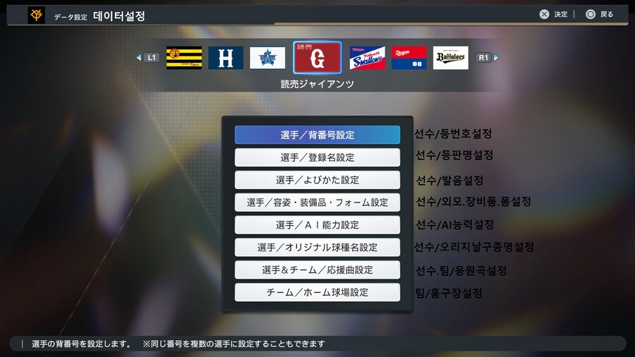 프로야구 스피리츠 2024-2025 페넌트모드해석 03_10.jpg