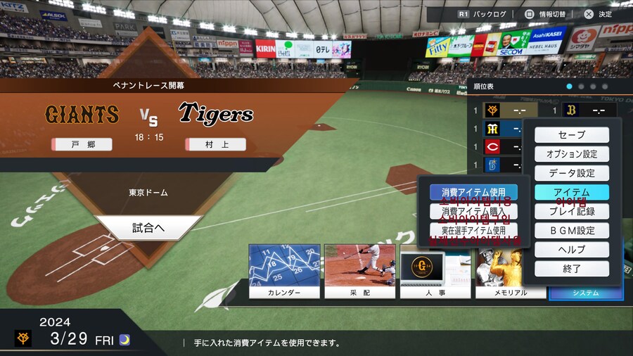 프로야구 스피리츠 2024-2025 페넌트모드해석 03_11.jpg