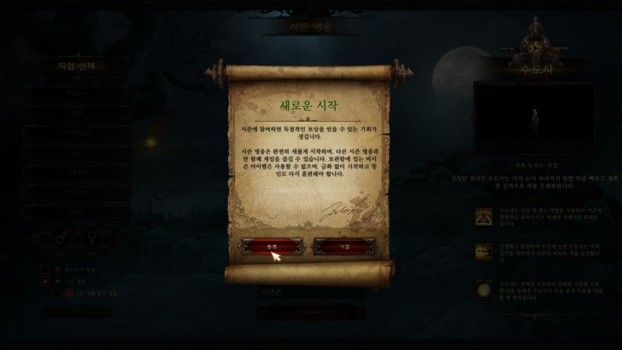 [디아블로3] 아시아서버 33시즌 시작_3.jpg