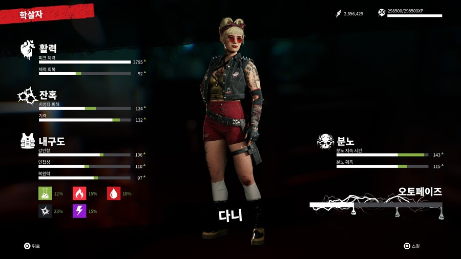 에이미 다니 능력치 비교_1.jpg