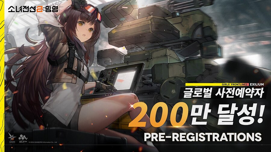 [소녀전선2: 망명] 글로벌 사전예약 200만 달성_1.jpg