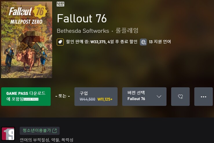xbox 주말 무료 게임 (10월 24일~ 10월 27일)_3.png