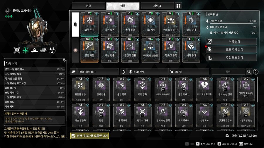 퍼디는 빌드 깎는 맛이군요_1.png