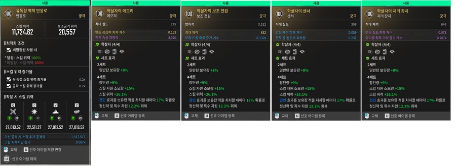 퍼디는 빌드 깎는 맛이군요_3.png