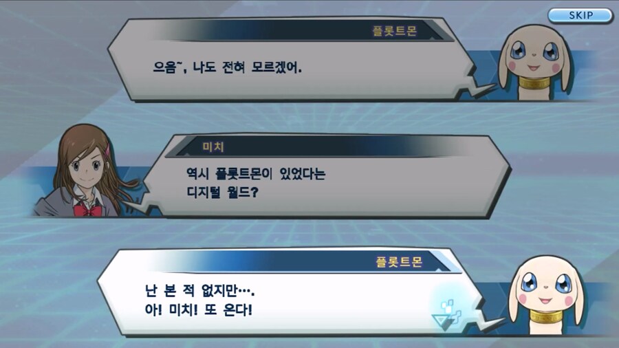 시즌 1 - 2장 : 미치와의 조우, 쿠가몬과의 싸움!_49.jpg