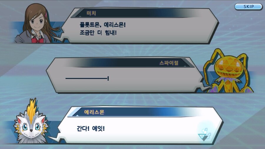 시즌 1 - 2장 : 미치와의 조우, 쿠가몬과의 싸움!_130.jpg