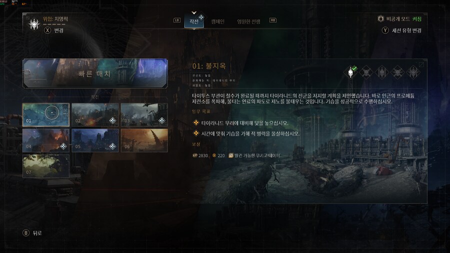 작전 모드 관련 잡담과 질문 있습니다_4.png