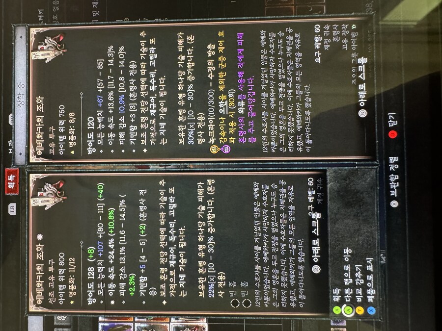 혼령사 템 어떤게 낫나요?_1.jpg