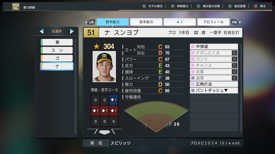 프로스피 꼴떼 선발 야수진 완성_2.png