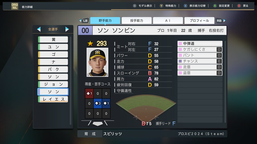 프로스피 꼴떼 선발 야수진 완성_5.png