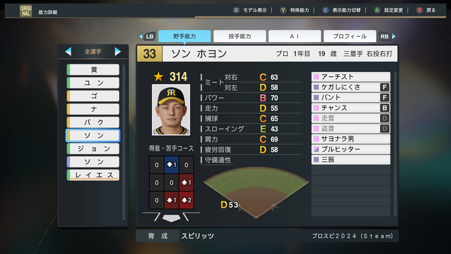 프로스피 꼴떼 선발 야수진 완성_6.png