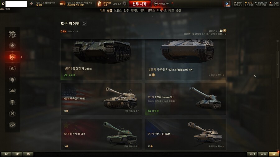 월탱) 티거마우스 안 산 사람들은 봐라_5.jpg