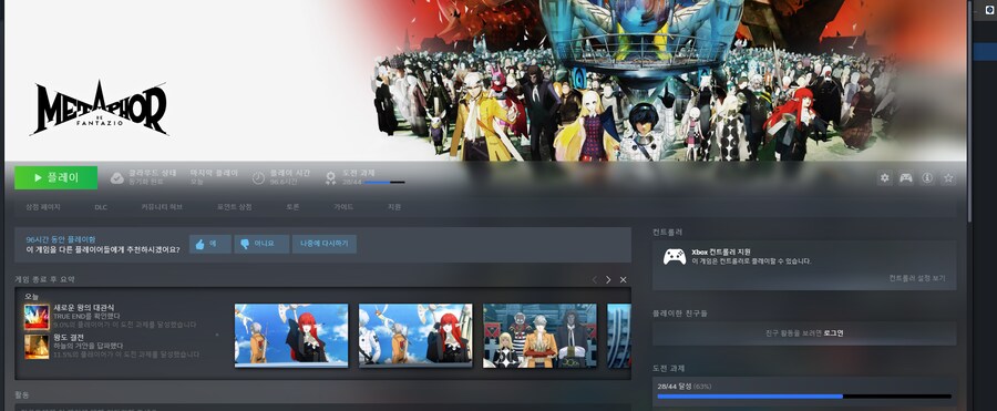 1회차 엔딩 봤습니다. (사진 스포)_1.png