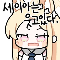 블루아카) 선생을 독점하고싶었던 미카와 나기사.manhwa_2.webp