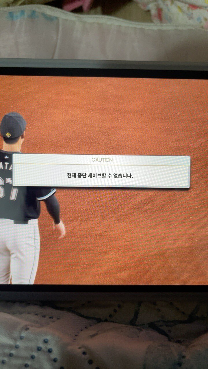 게임 중간에 세이브가 안되고 한타자를 잡고나서 세이브 되는 이유 뭘까요? 페넌트중_1.jpg