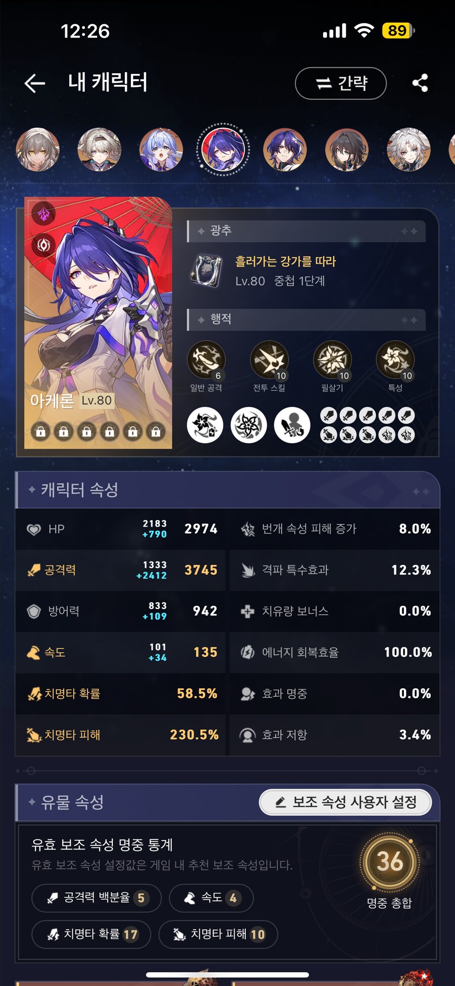 비소랑 반디 드디어 자체 종결함…_1.png