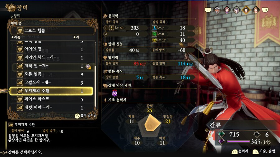 눈의 유적 털었습니다_4.png