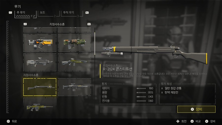 헌법소총 나왔습니다._4.jpg
