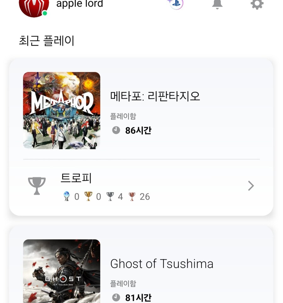 엔딩 봤습니다_1.jpg