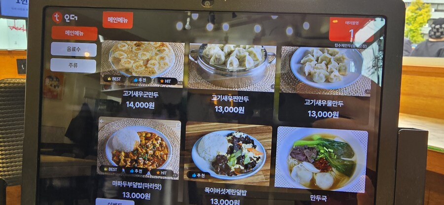 King 수제만두 목이버섯계란덮밥_4.jpg