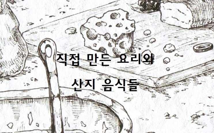 절대자 6.5화(상) - 둘만의 여행_21.jpg