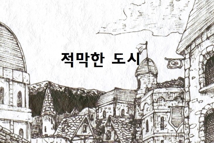 절대자 6.5화(상) - 둘만의 여행_26.jpg
