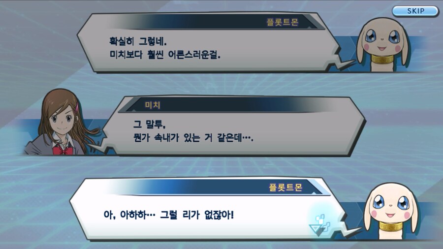 시즌 1 - 6장 : 찾아내라! 도서관의 주인 데이터몬_51.jpg