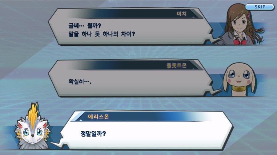 시즌 1 - 6장 : 찾아내라! 도서관의 주인 데이터몬_107.jpg