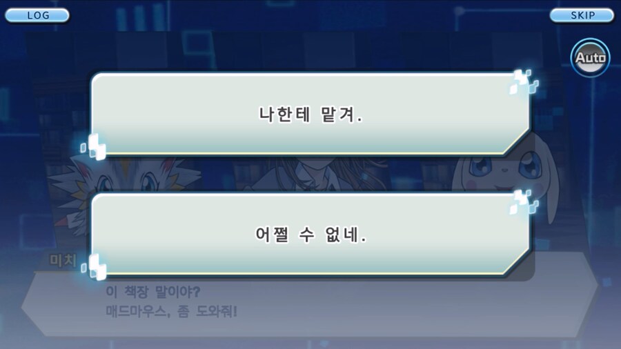 시즌 1 - 6장 : 찾아내라! 도서관의 주인 데이터몬_121.jpg