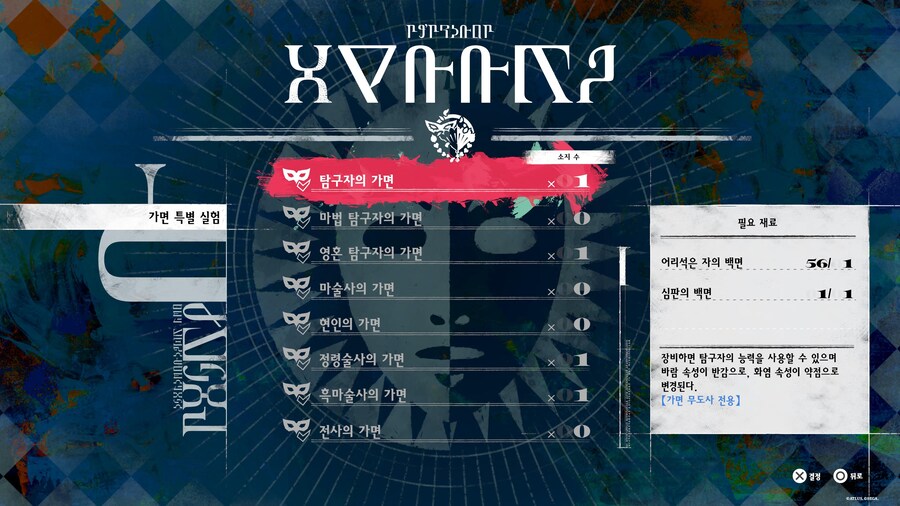 가면 소환수 제작 트로피_1.jpg