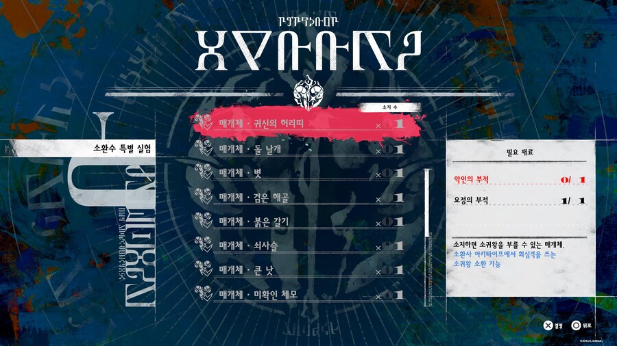 가면 소환수 제작 트로피_2.jpg